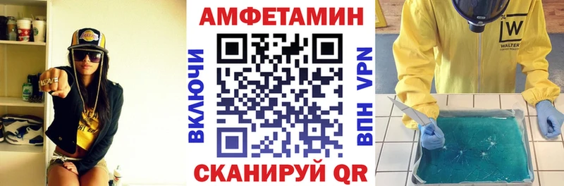 Амфетамин 97%  Купить  Ковылкино 