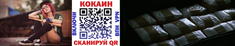 КОКАИН Колумбийский Ковылкино