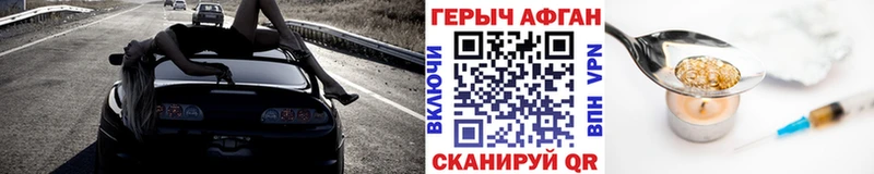 Купить закладки  Ковылкино  ГЕРОИН VHQ 