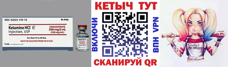 Кетамин ketamine  Купить  Ковылкино 