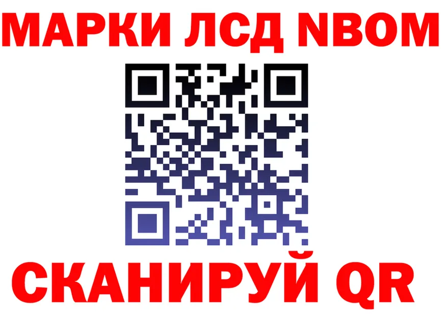 Марки 25I-NBOMe 1,8мг ONION маркетплейс omg Ковылкино