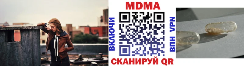 МДМА кристаллы  Купить закладки  Ковылкино 