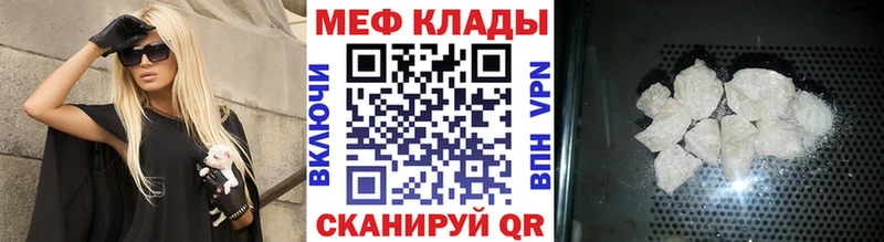 Мефедрон мука  Купить закладки  Ковылкино 