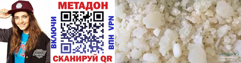 Метадон мёд  Купить  Ковылкино 